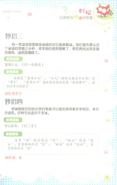 新澳门青青谜语答案资料最新整理，趣味谜题一网打尽，轻松破解各类难题，快来领取完整解析大全
