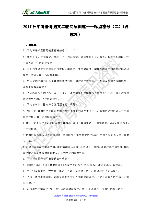 1.总长24字（含标点）
