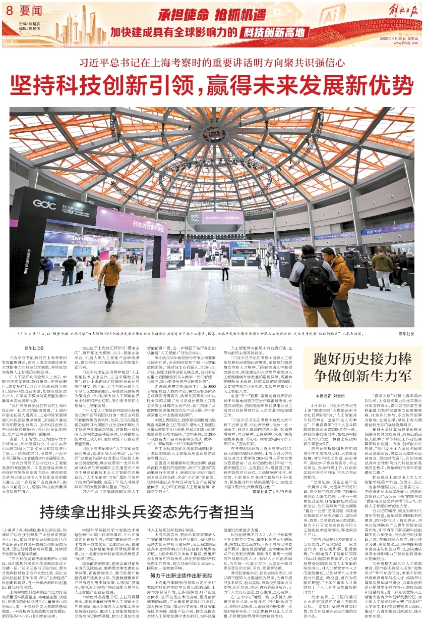 77777777788888888百度引领科技潮流，创新驱动未来发展，数字赋能智慧生活，开启智能新时代