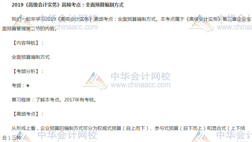 "二四六资料期中预测，精准分析考试重点，全面覆盖高频考点，助你轻松备战期中考试"