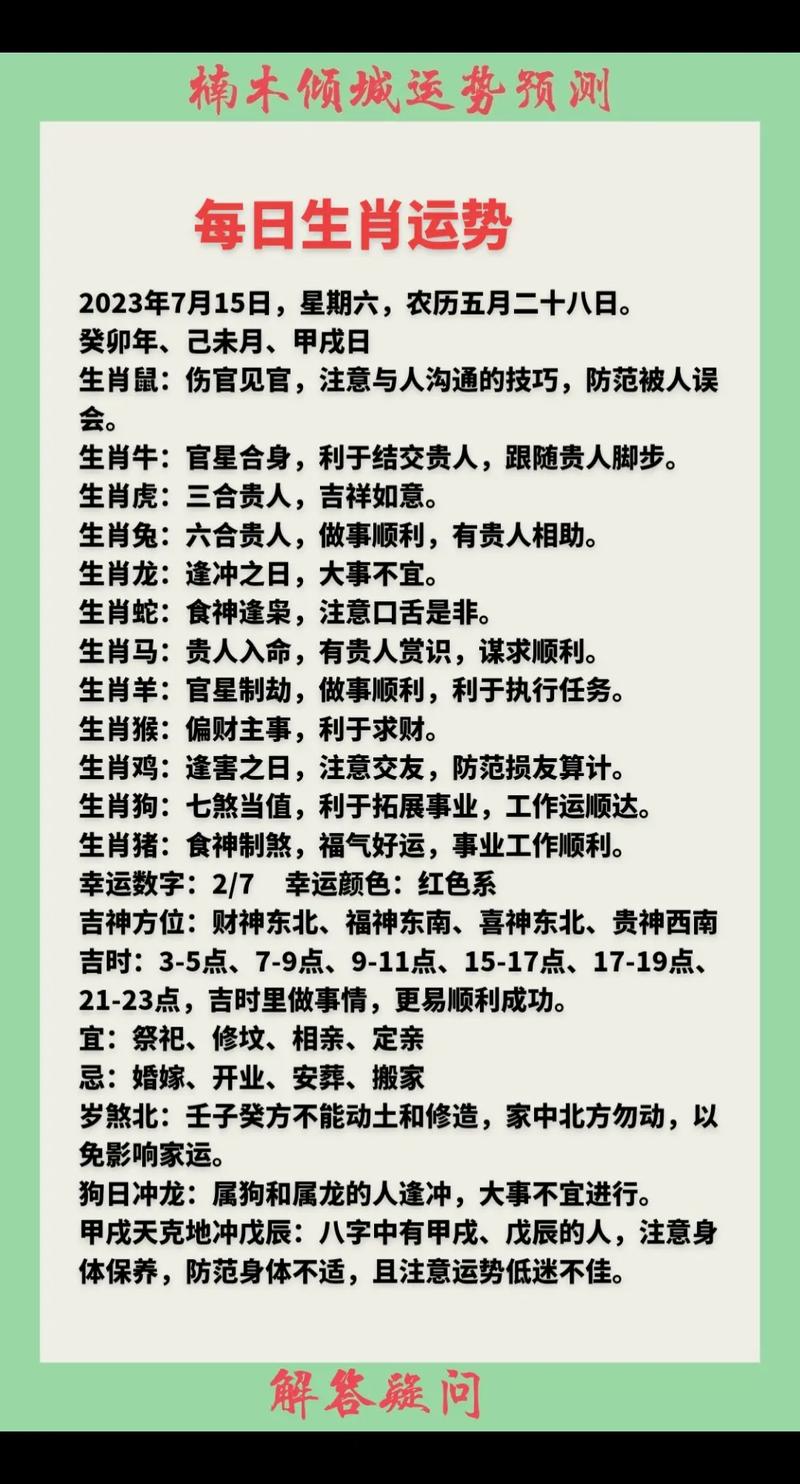 "奥门一肖一马一持一虾一期预测牛官奥奥，精准分析生肖运势走向，专业解读开奖规律玄机，助您把握最佳投注时机"
