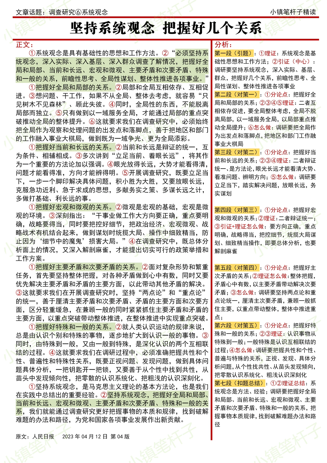 九点半内部资料最准的版本评测，权威数据深度解析，横向对比实测验证，独家结论精准呈现