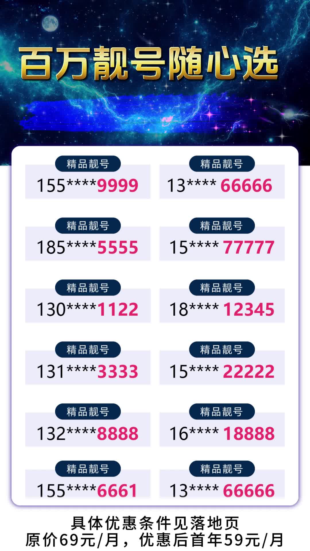 77777888888精准新疆,优质号码任您挑选,覆盖全疆各地,满足您的通信需求 77777888888精准新疆,优质号码任您挑选,覆盖全疆各地,满足您的通信需求