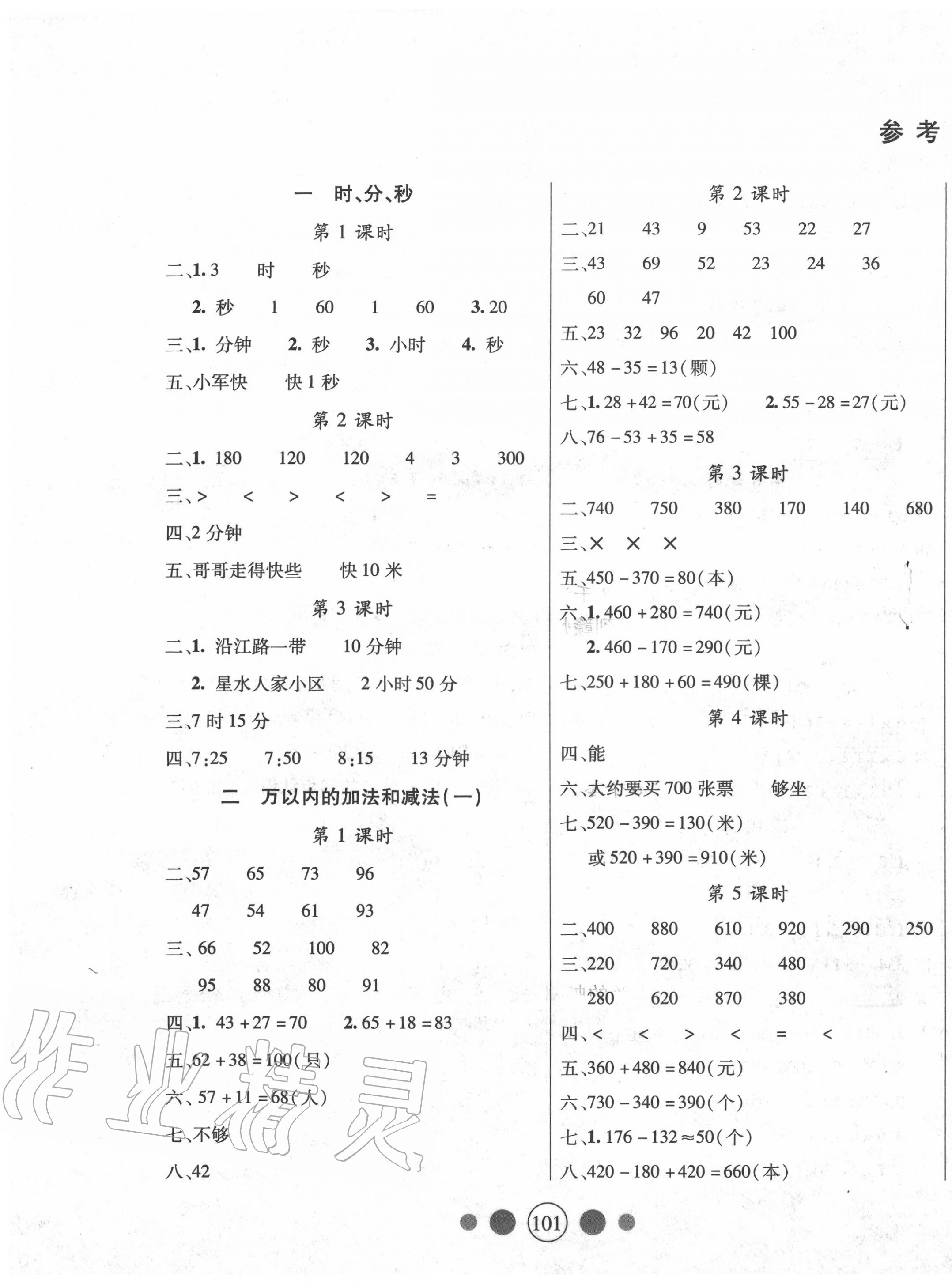 澳门管家婆100谜题答案哪里找，解谜攻略轻松获取，完整解析一网打尽，助你快速通关无压力