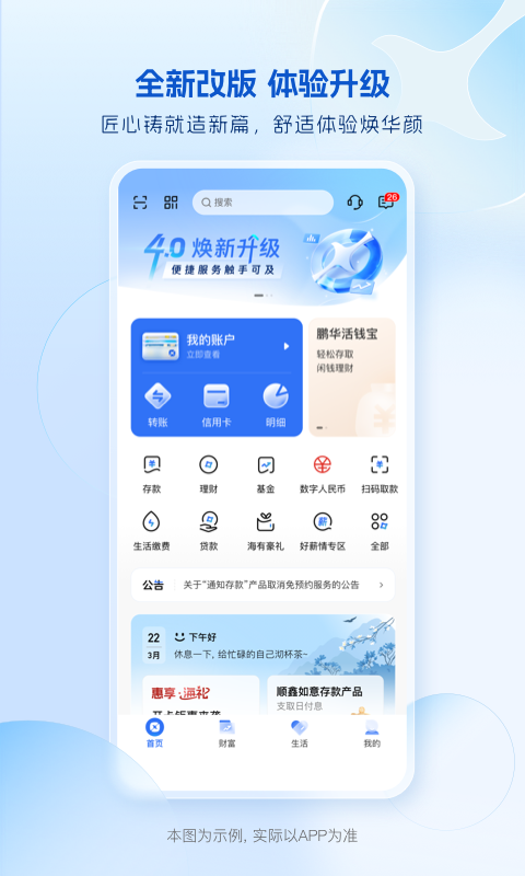 惠泽天下手机版官网最新版本更新内容，优化用户体验提升流畅度，新增多项实用功能模块，全面适配各类安卓机型