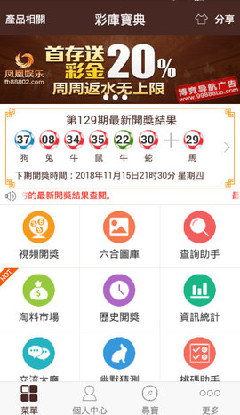 新澳门铁算盘预测特码，精准分析生肖走势，结合历史开奖数据，助您轻松掌握财富先机