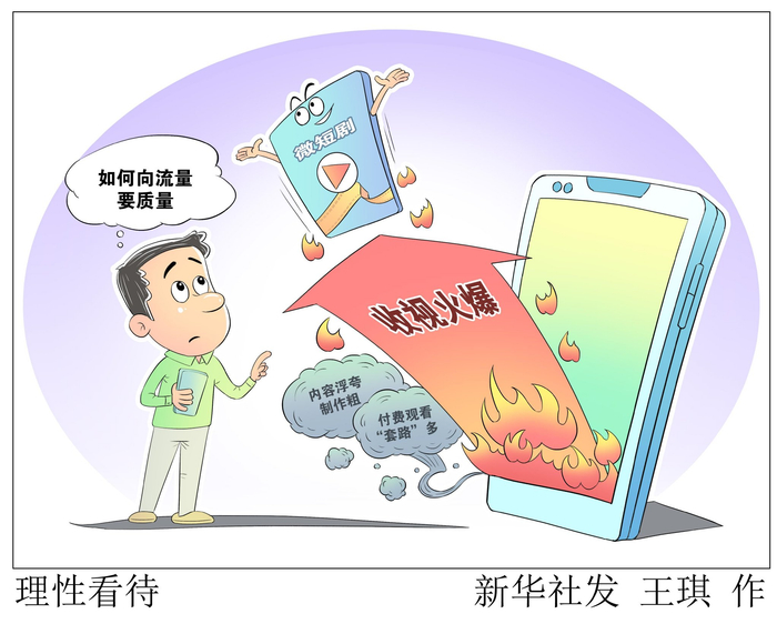 7777788888亲澳112，引发热议争议不断，背后原因值得深思，各方观点仍需理性看待