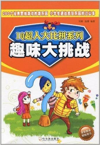 澳门管家婆100精准香港谜语今天的谜12，趣味横生挑战智慧，快来解开这道谜题，赢取丰厚奖励等你拿