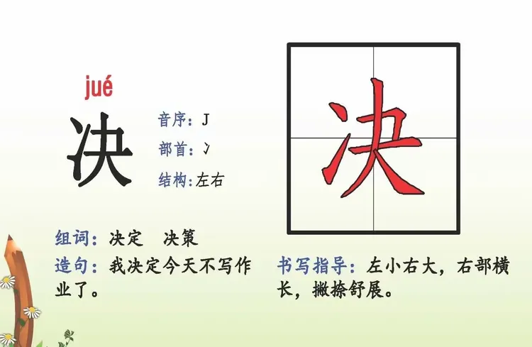 （共22字，分成4个短句：
