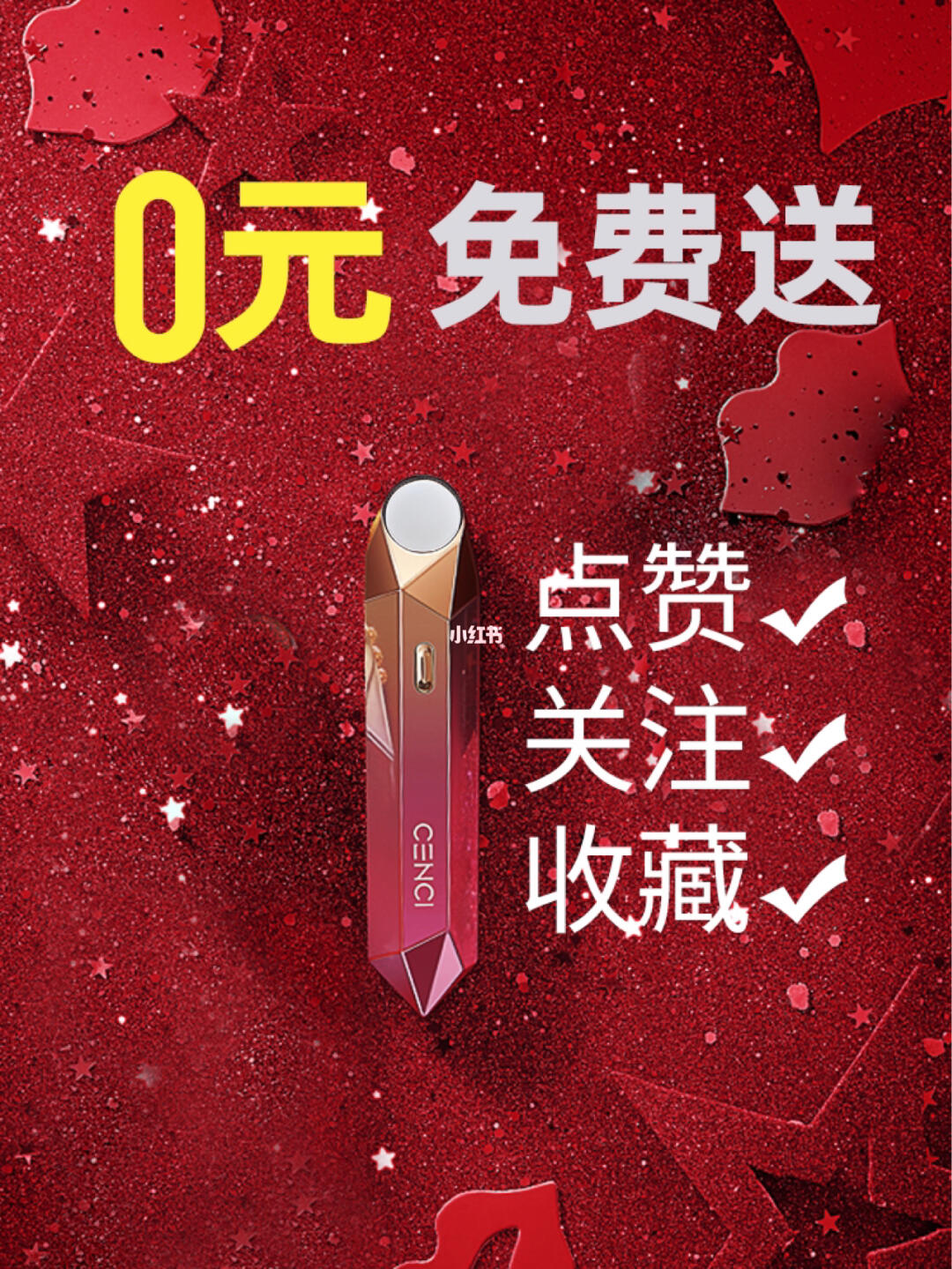 4749795免费领取，惊喜好礼限时放送，海量福利一键到手，速来参与别错过