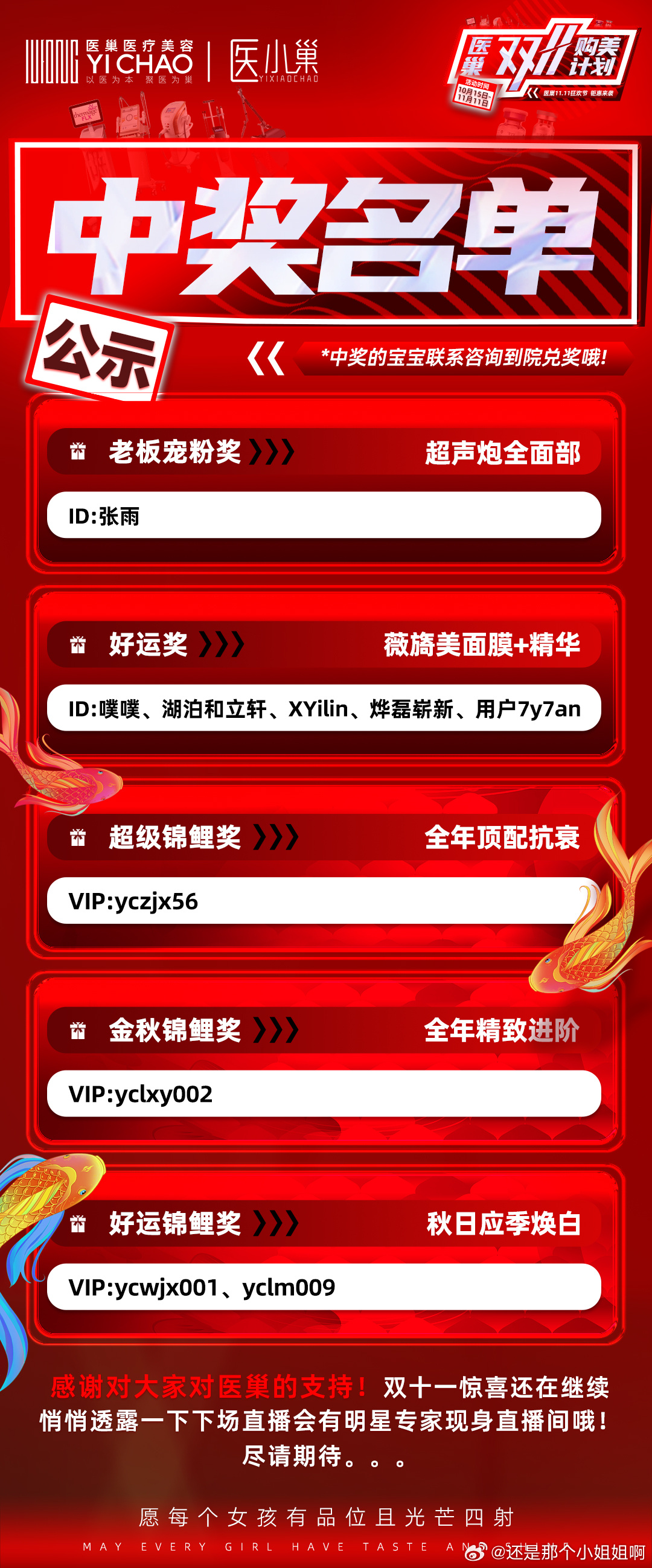 3.专业分析助您中奖