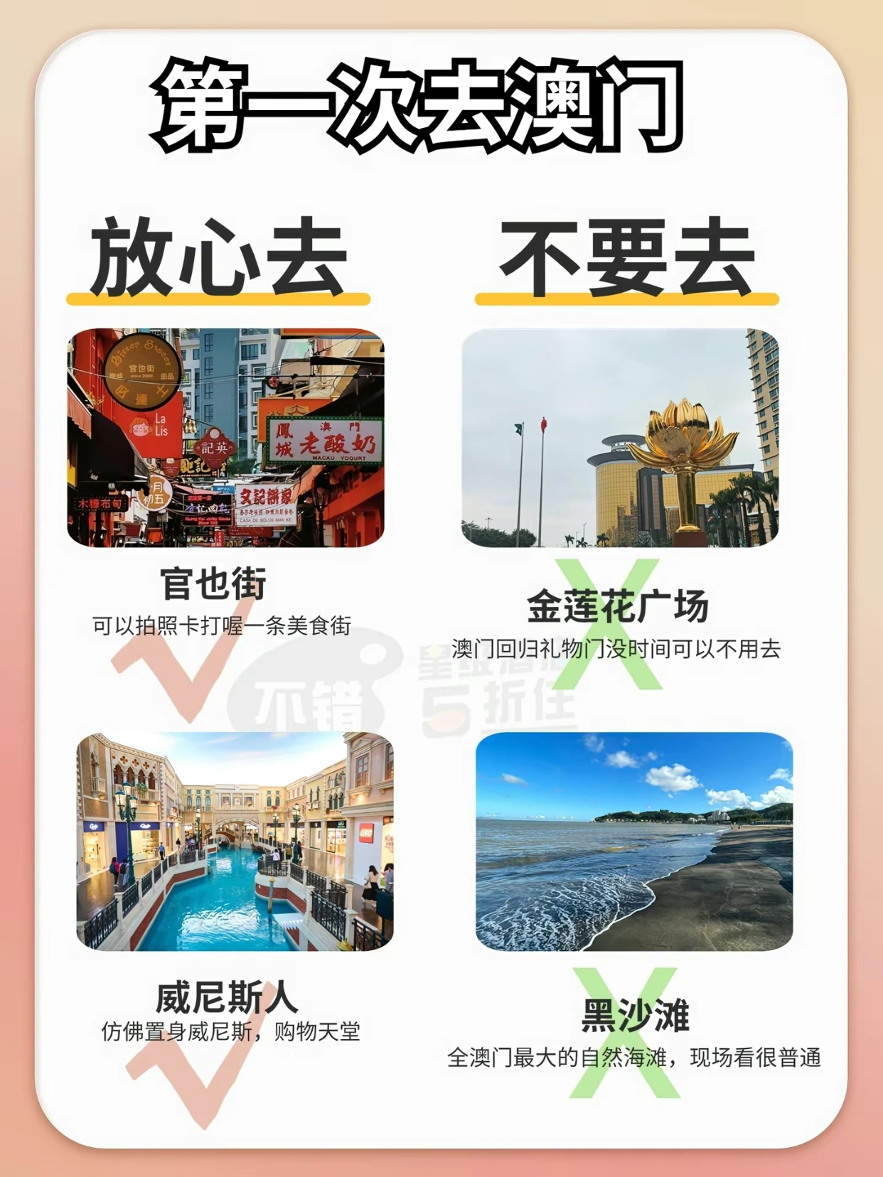 1.新澳一码一特一中预测澳门旅游攻略，美食购物景点全囊括，行程规划交通住宿详解，助你轻松玩转澳门不踩雷