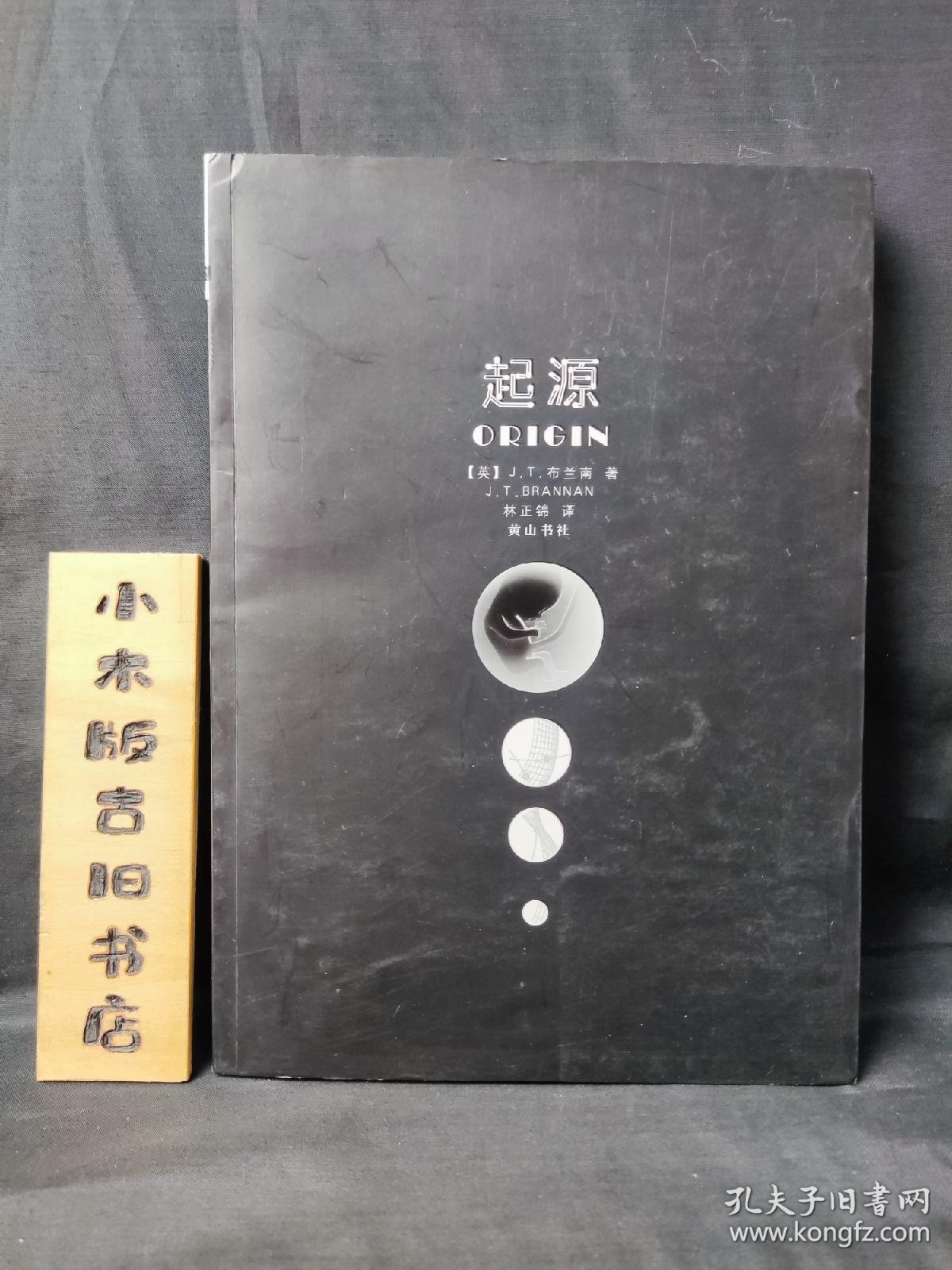 6.四部分内容逻辑递进：从核心探讨→起源解析→文化演变→现代应用）