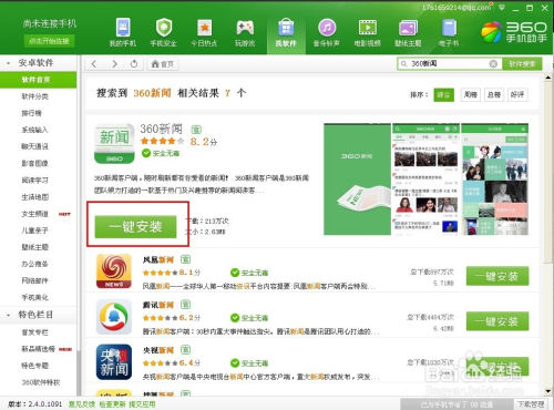 6.四短句构成完整逻辑链：观看行为→获取资讯→分析价值→呈现效果