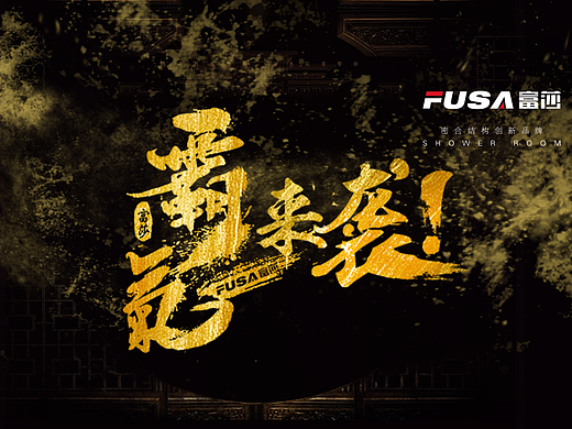 王中王，WWW文武生肖，霸气登场显威名，十二神兽齐聚首