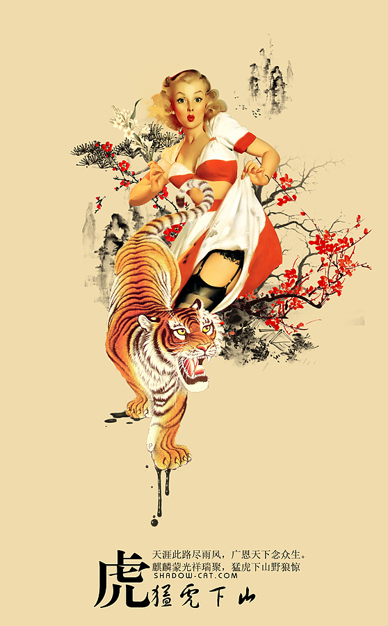 猛虎报，威震山林显雄风，猎食疾行如闪电，百兽之王展威风