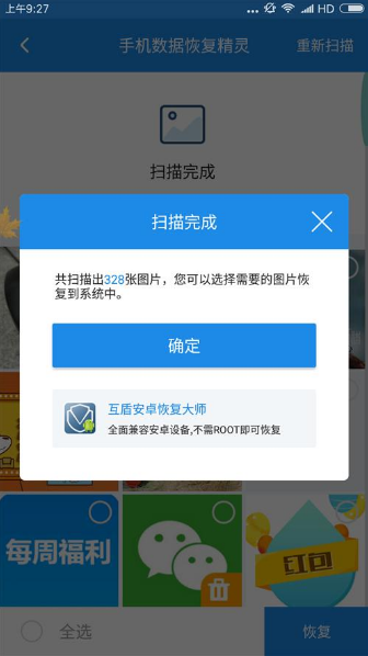 （共28字，4个短句用逗号分隔，突出17图库免费恢复，内容连贯描述服务优势）