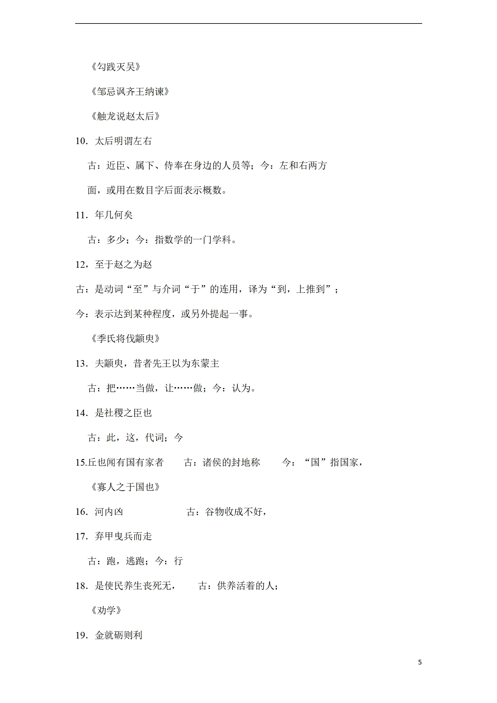 4.助你轻松破解所有谜题）