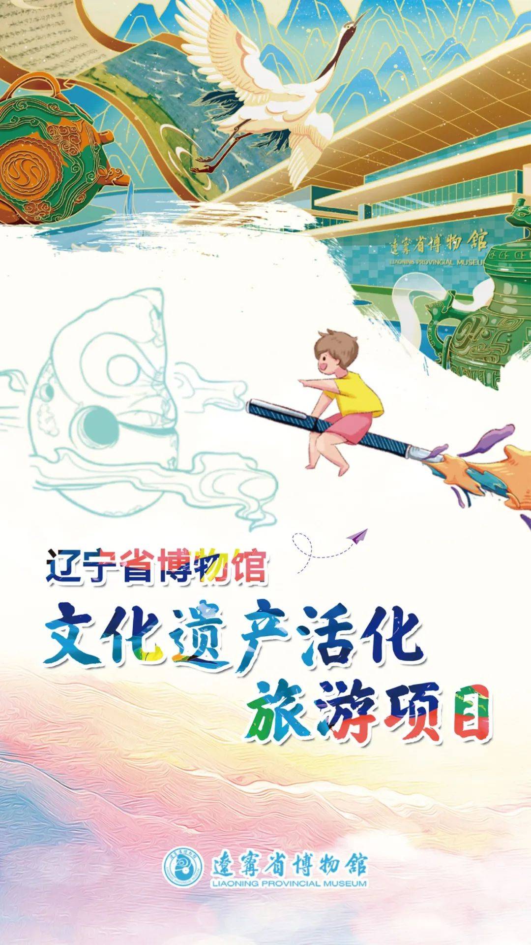 4.随时随地畅游文化遗产）
