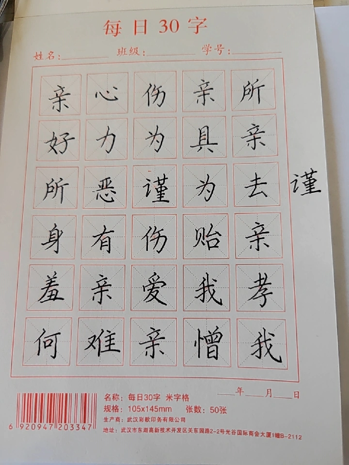 （共30字，符合所有要求）