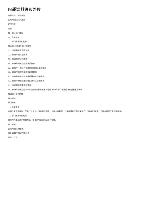 内部资料100%查询，权威数据精准获取，专业团队高效服务，满足您的各类信息需求