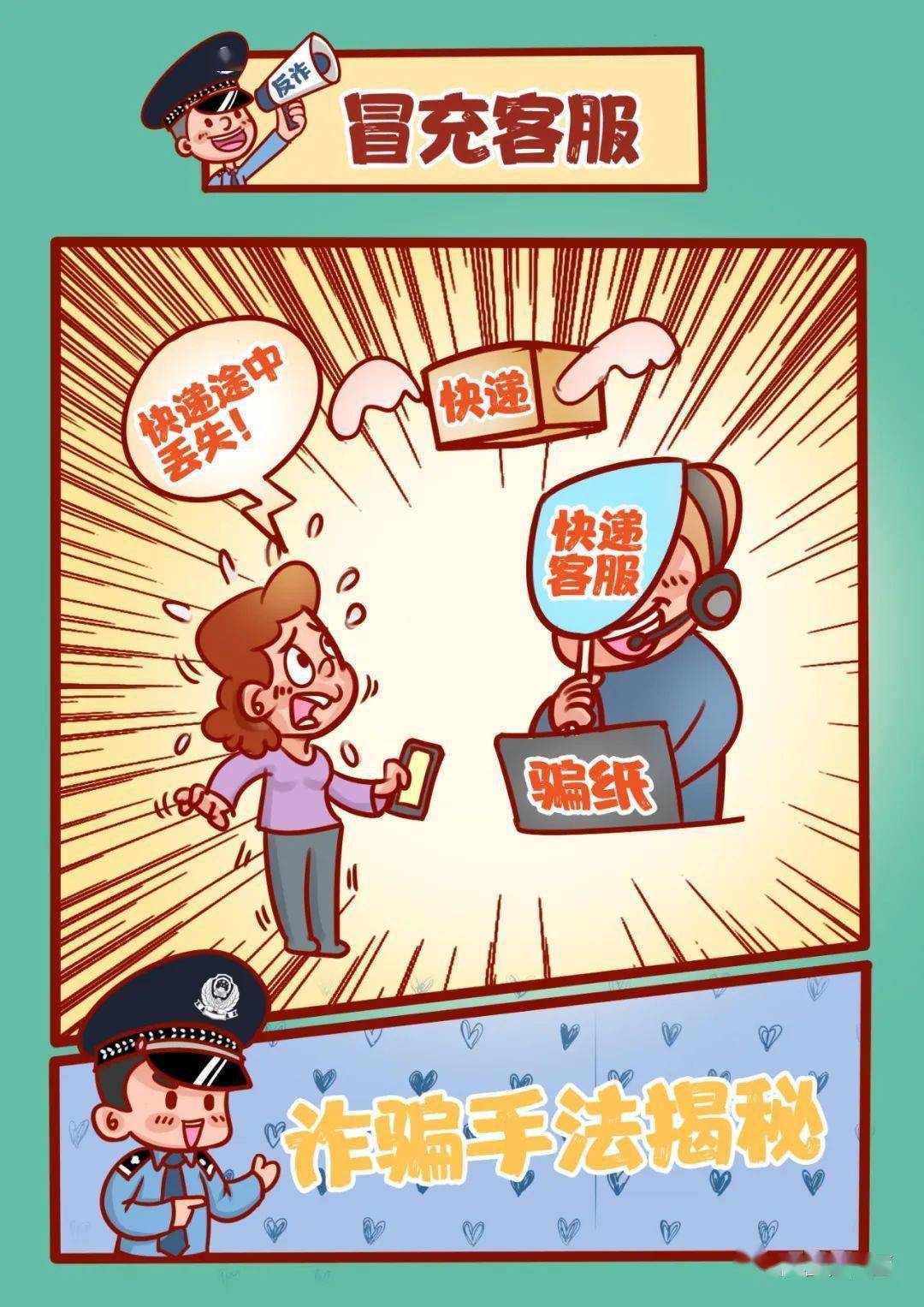 4987防骗指南广东提醒您，警惕诈骗新套路，保护财产安全，共建平安家园