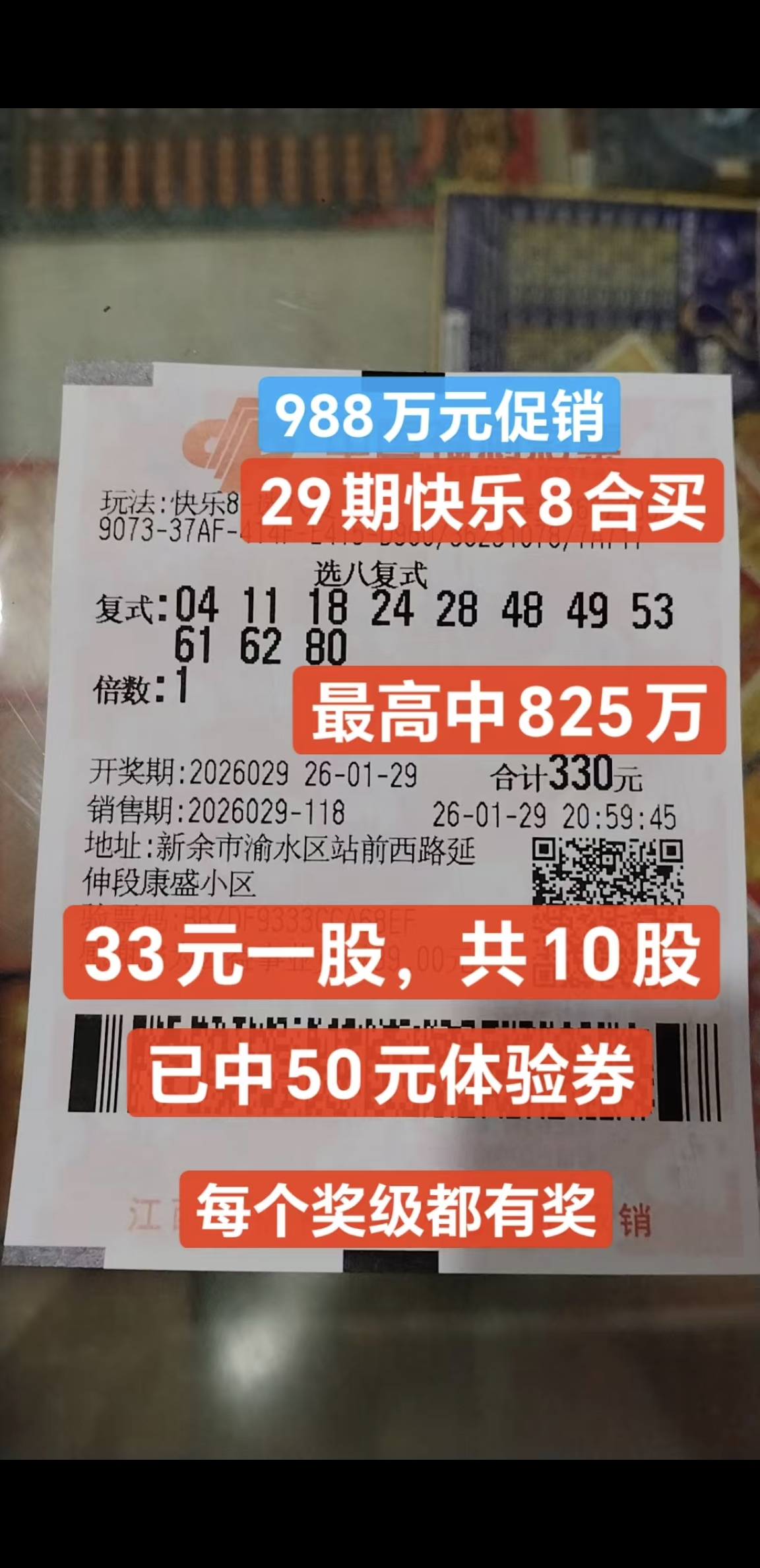 澳门管家婆四柱预测100%中奖一，精准分析运势走向，助您把握财富先机，轻松实现梦想人生