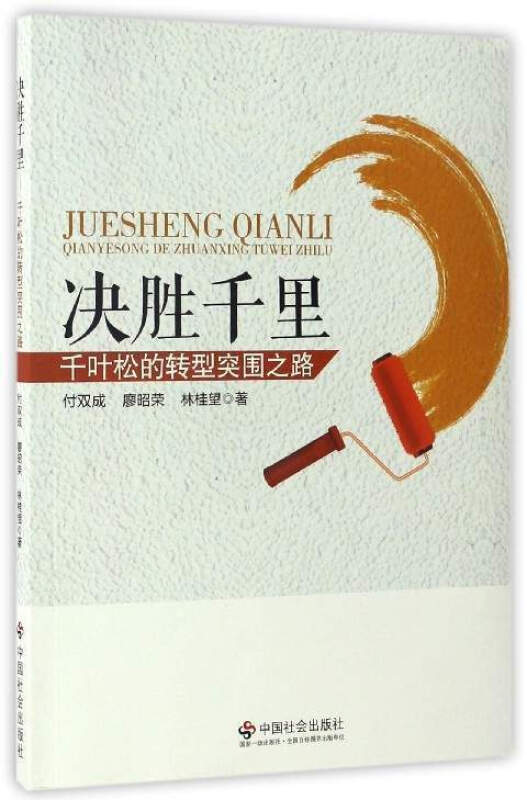 天神预测精准100%洞察天机无遗漏，运筹帷幄掌乾坤，决胜千里定成败