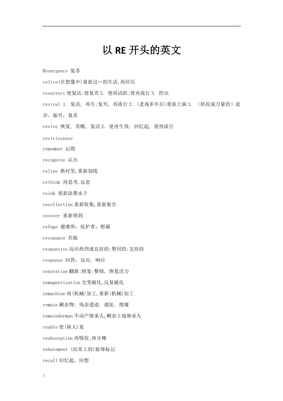 3.六台联盟免费"位于开头