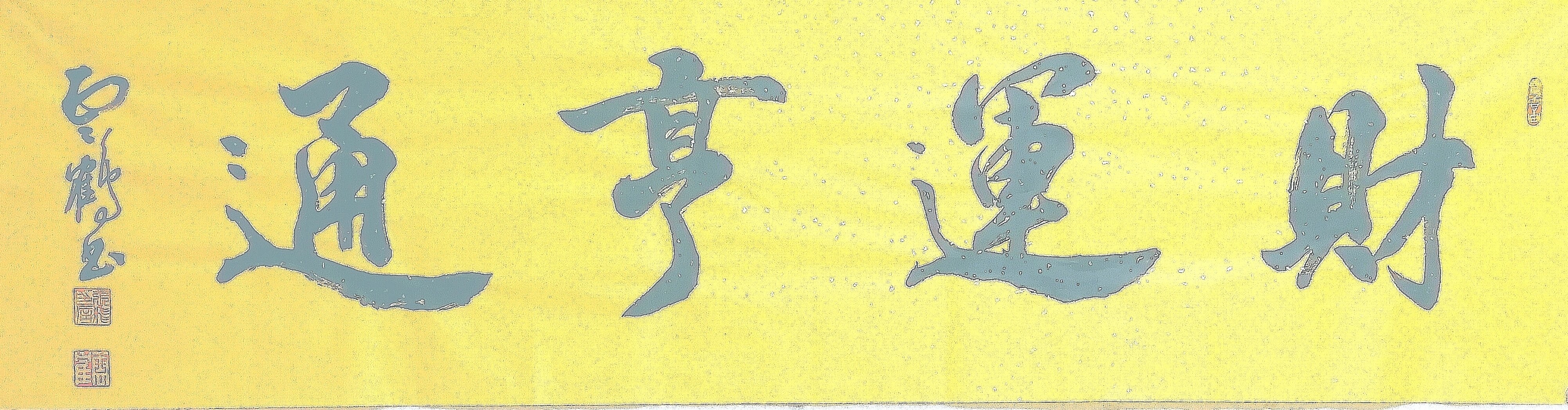 1.新奥特一肖预测精准分析，生肖运势一目了然，助您把握良机，财运亨通步步高