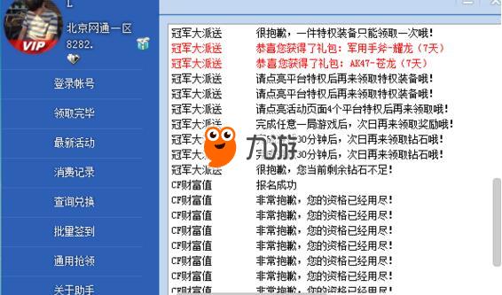 手机最快报码手机版下载安装，一键获取开奖信息，实时更新精准可靠，轻松享受便捷服务