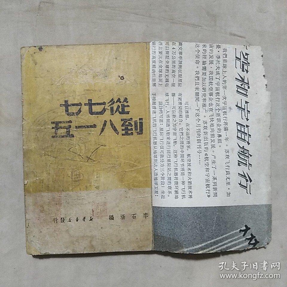 七七七七七八八八八八八八精准衔接七七七七七八八八八八八，数字序列巧妙相连，展现独特排列魅力，传递神秘编码韵律