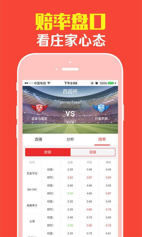 澳门跑狗www论坛，精彩赛事每日更新，投注攻略一网打尽，快来体验刺激竞猜乐趣