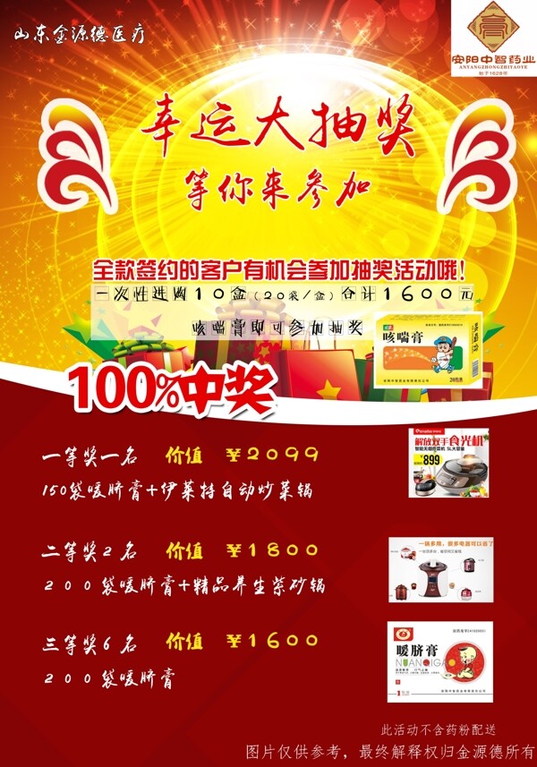 新澳和澳和彩票，玩法丰富多样，奖金丰厚诱人，快来参与赢取幸运大奖