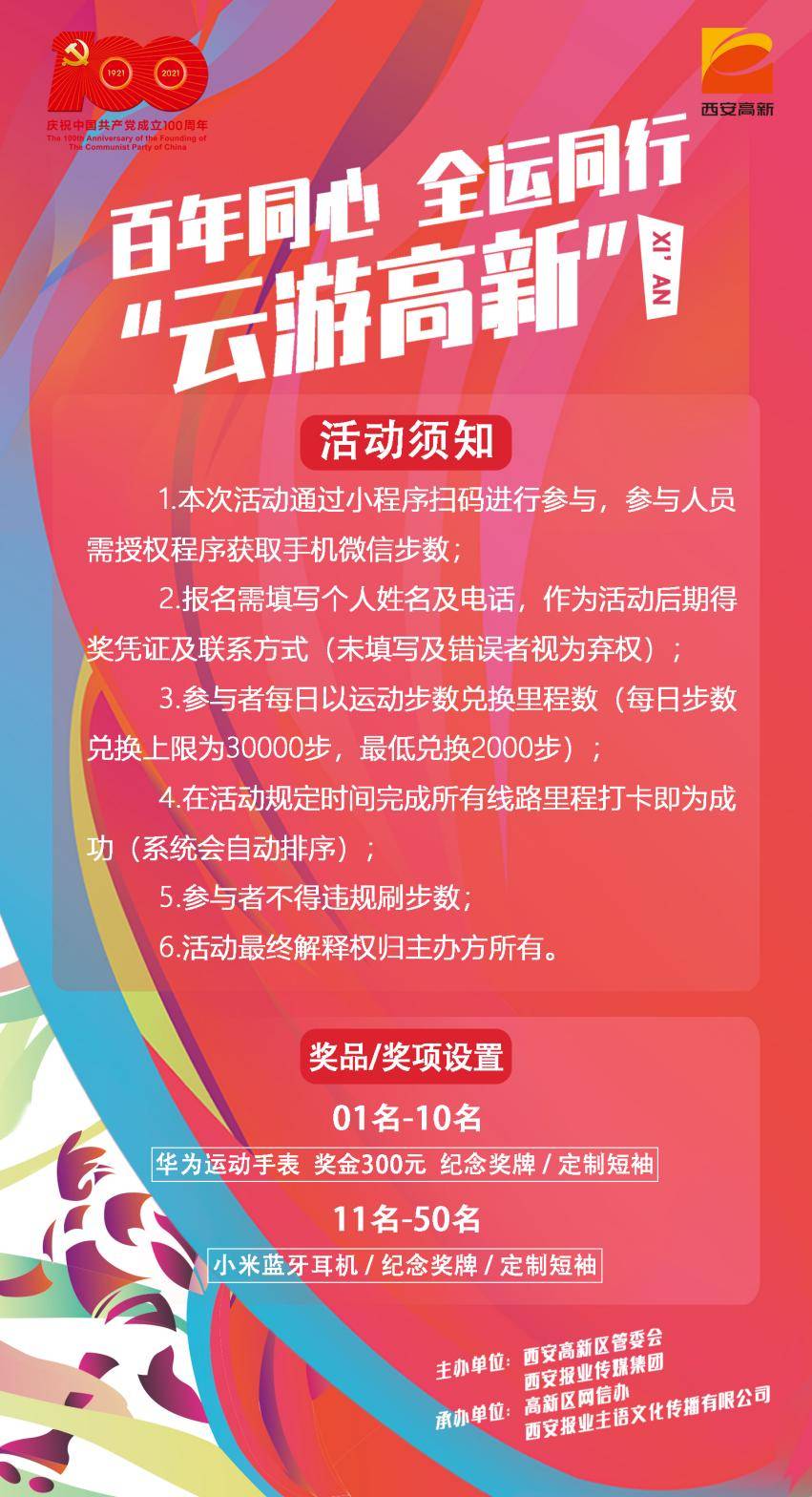 555555王中王免费火热上线，全新福利震撼来袭，海量奖品等你拿，快来参与赢大奖