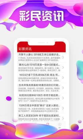 3.彩民必备内部资料