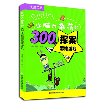 香港免费谜语一共趣味多脑激荡，快来挑战你的智慧极限，解开谜题收获快乐，与好友共享欢乐时光