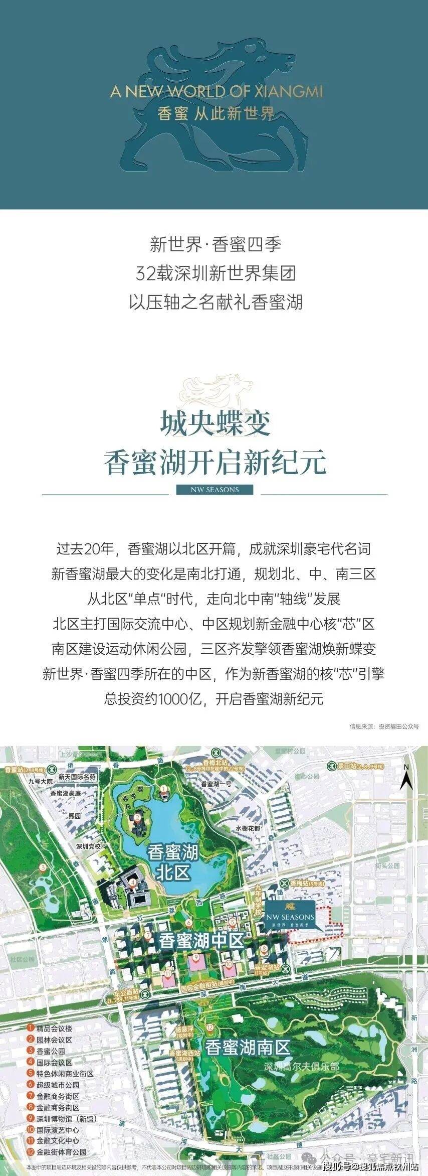 新澳2025芳草地最新消息指南，权威发布项目动态，全面解析规划亮点，助您掌握投资先机