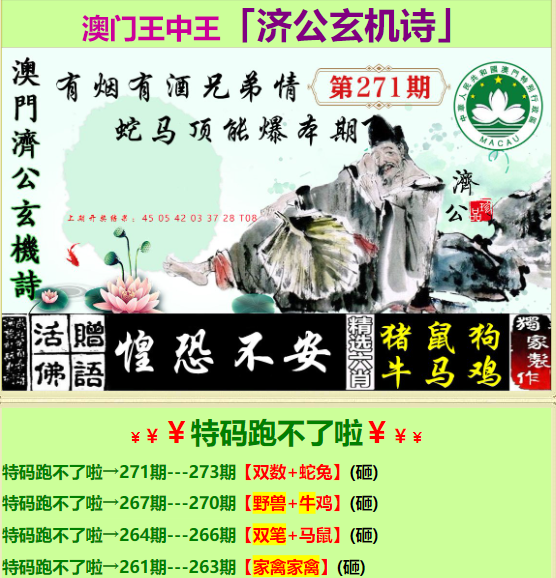 3.关键信息"管家和100%准确免费同5555con王中王555525"置于开头