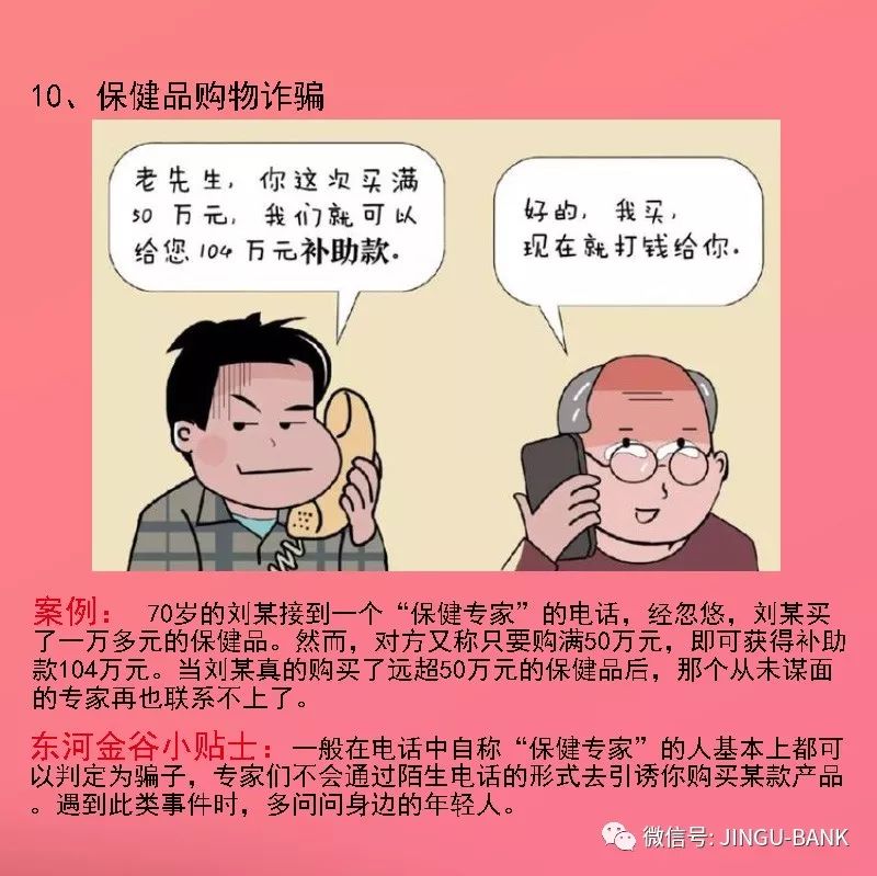 4987防骗防骗的详细步骤，牢记于心不可大意，识破骗局守护财产，平安生活远离陷阱