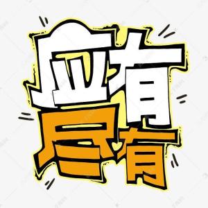 2026天天免费资料百度600图库，海量资源任你下载，高清图片应有尽有，轻松满足设计需求