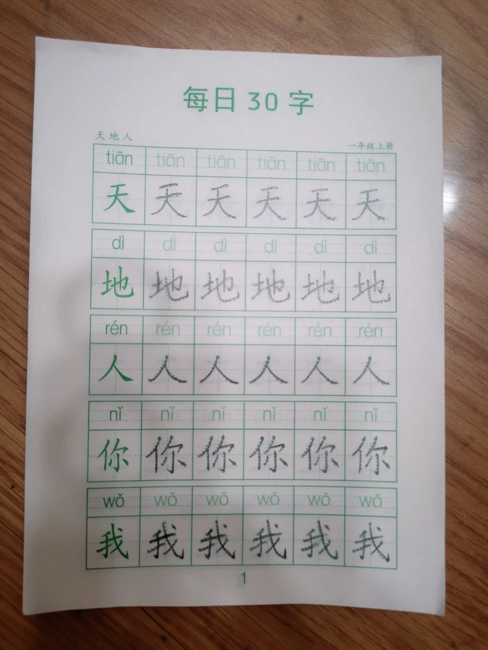 1.总字数30字，符合20-45字要求