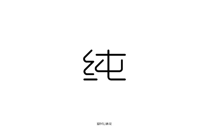 -纯汉字+数字+逗号