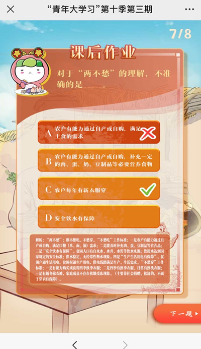 2.使用3个中文逗号分成4个短句：管家婆三期预测准不准
