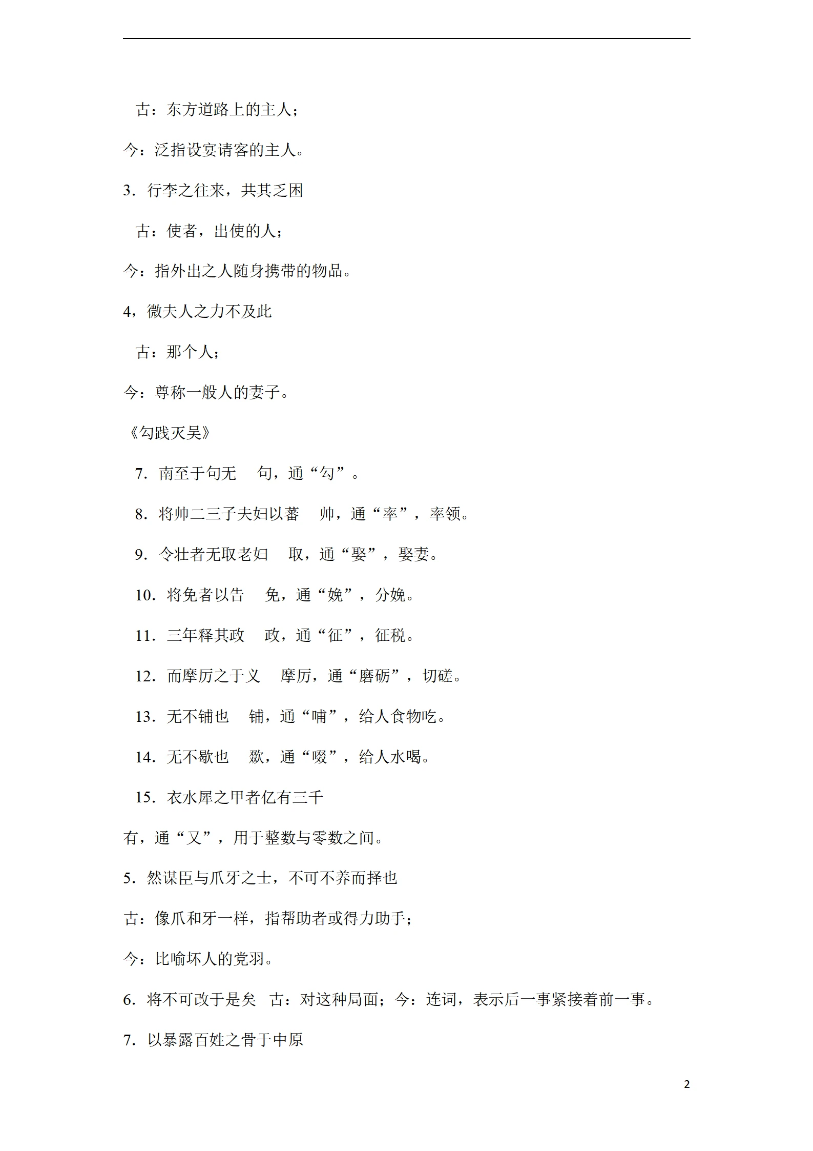 4.助你轻松破解所有谜题）