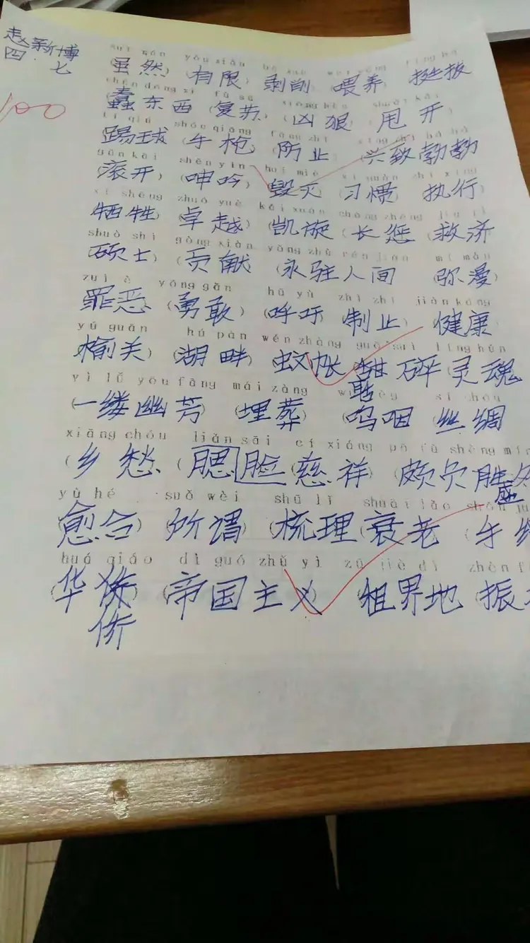 （共38字，分成4个短句，符合所有要求）