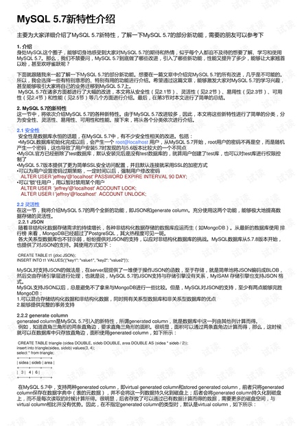 5.四短句语义连贯：先介绍核心产品→说明资源特点→强调分类功能→突出免费优势