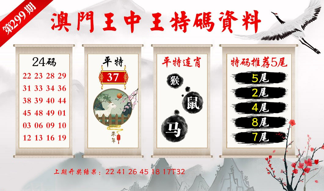 新澳门中特预测准准资料，权威专家精心分析，精准把握开奖规律，助您轻松赢取大奖