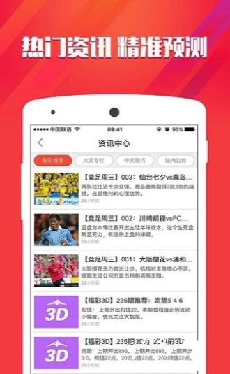 新澳彩大三巴资料图库，汇集丰富历史数据，详细解析彩票走势，助您轻松掌握投注技巧