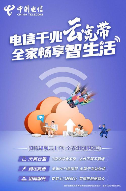 -畅享便捷网络生活